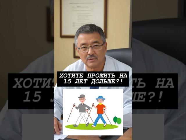 ХОДИТЬ - ЭТО САМЫЙ ПРОСТОЙ И ДОСТУПНЫЙ МЕТОД БЫТЬ ЗДОРОВЫМ И ДОЛГО ЖИТЬ!