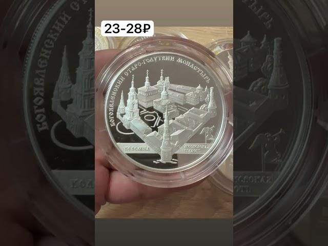#коллекционированиемонет #coincollecting #барахолкакупить #банкноты #collection #находкисметалло