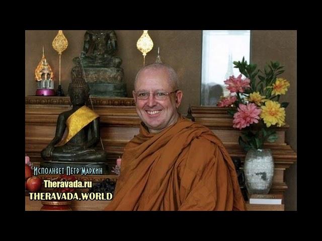 Аджан Брахм - Искусство исчезать (Аудиокнига) Буддизм Тхеравада