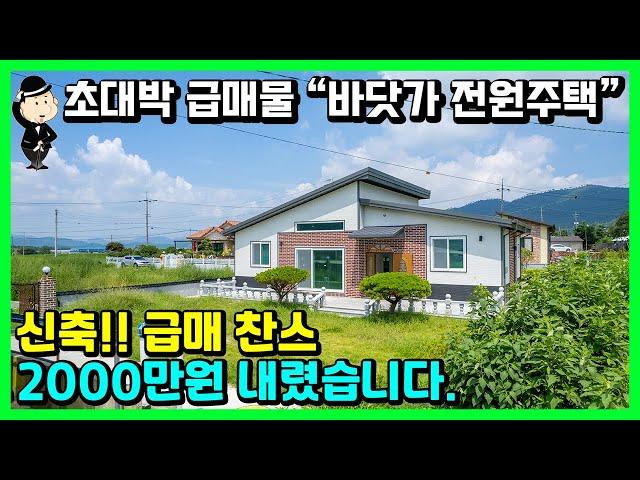 신축 바닷가 주택 매매 소식. 가격 다운 급매 찬스. 감각적인 오각형 주택. 전문가가 지으면 다릅니다. 경상남도 고성군 동해면 봉암리 주택. 전원주택 촌집 시골집 고성부동산