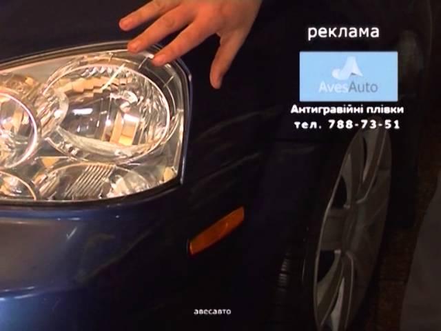 Автомобильные пленки - AvesAuto