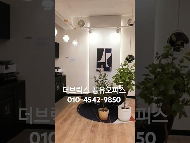 더브릭스 공유오피스 수원망포점 수원공유오피스 수원소호사무실 망포역소호사무실 망포역공유오피스