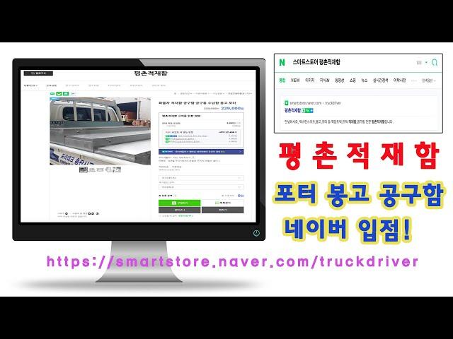 네이버에 사탕공자의 트럭이야기 공구함이 입점을 했습니다!