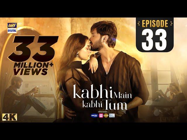 Kabhi Main Kabhi Tum Episode 33 | Fahad Mustafa | Hania Aamir | 29 Oct 2024 (Eng Sub) | ARY Digital