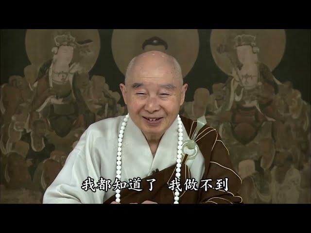 淨土大經解演義 第569集｜淨空老和尚主講