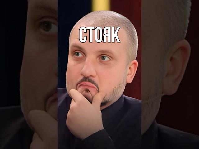 Стояк #импровизаторы #импровизация #импровизаторы3сезон