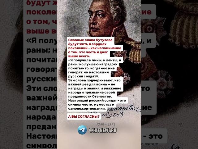 Настоящий русский солдат - это символ чести, мужества и самопожертвования.