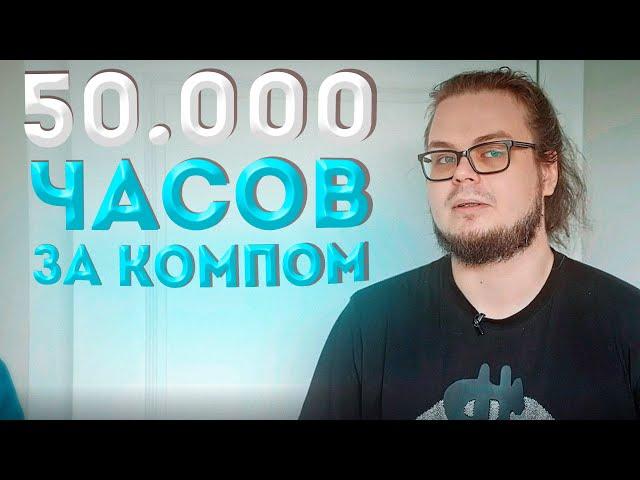 50.000 ЧАСОВ ЗА ПК! | BULKIN EDIT