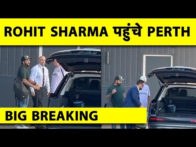 ROHIT SHARMA REACHES PERTH:INDIAN CAPTAIN ROHIT SHARMA पहुंचे  AUSTRALIA,PERTH AIRPORT से हुए रवाना