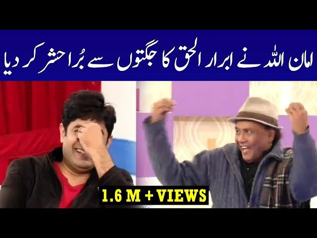 The Legend Amanullah Making Fun of Ibrar ul Haq | Cyber Tv