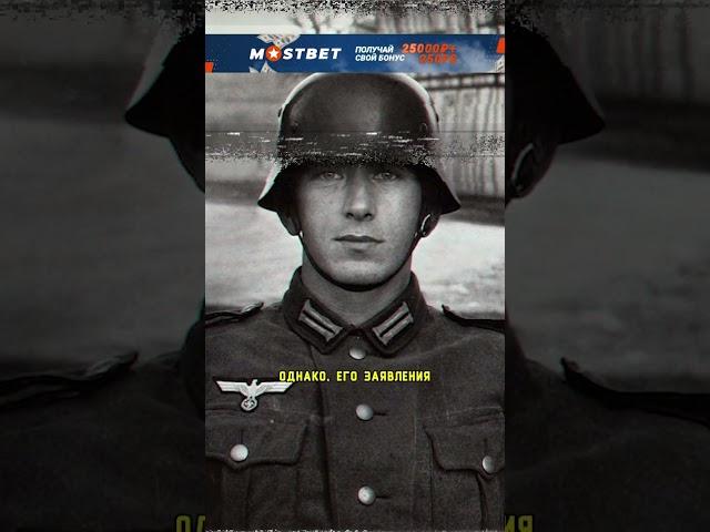 "Германия победила!": Как в 1955 году человек говорил, что Германия победила во Второй Мировой войне