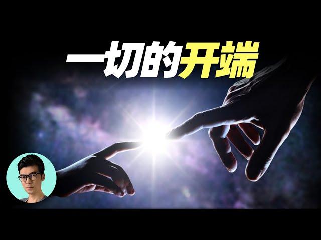 宇宙的一切是如何來的？上帝是否存在？物理學家霍金的終極解釋「曉涵哥來了」