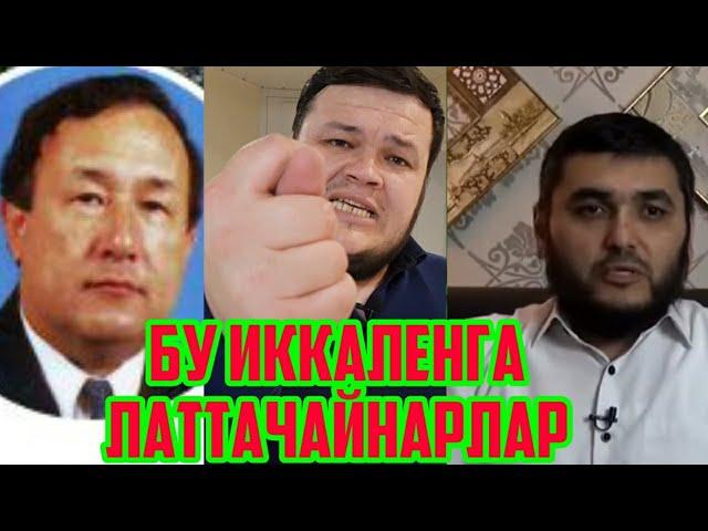 БУ ИККАЛАСИ УЗБЕКИСТОННИ ЕМИРИШ ПАЙИДА, МАХМУД АБДУЛМУМИН,