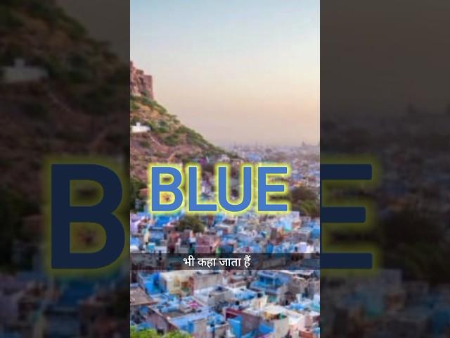 Blue city of India