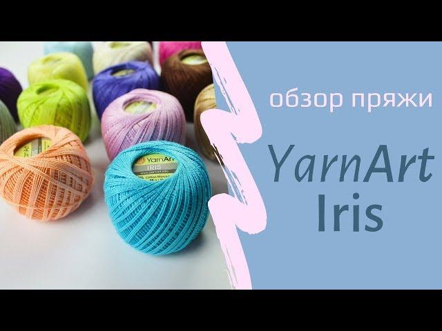 YarnArt Iris / Ярнарт Ирис | Обзор летней пряжи . 100% мерсеризованный хлопок