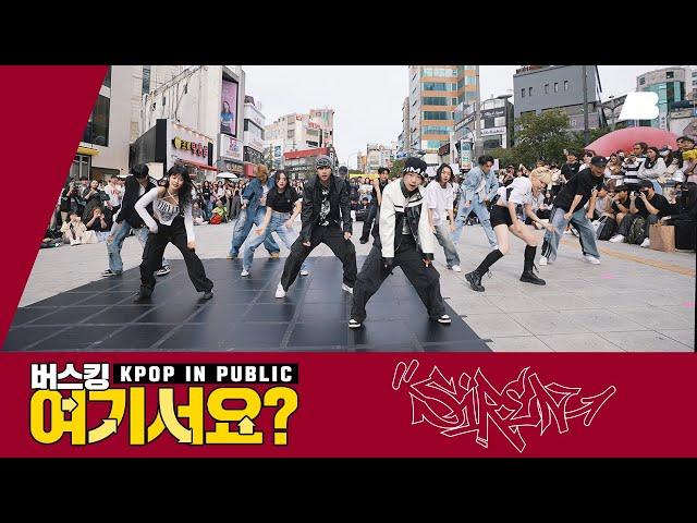 [Busking HERE?] RIIZE - Siren (Boys & Girls ver.) | Dance Cover @20230923 Sinchon Busking