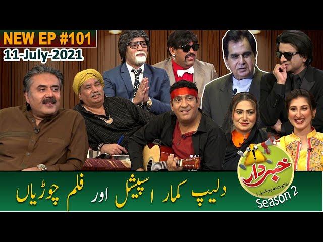 Khabardar with Aftab Iqbal | Nasir Chinyoti | Zafri Khan | Episode 101 | 11 July 2021 | GWAI