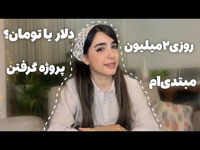 صفر تا صد کسب درآمد از زبان انگلیسی