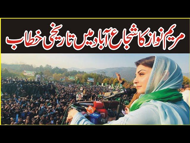 Chief Organizer PMLN Maryam Nawaz Hayatabad Jalsa | Maryam Nawaz Speech | DPN TV