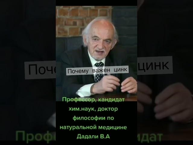 Зачем нужен цинк, особенно для мужчин #цинк