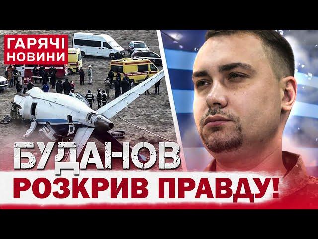 АВІАКАТАСТРОФА В КАЗАХСТАНІ: БУДАНОВ СКАЗАВ, ХТО ЗБИВ ПАСАЖИРСЬКИЙ ЛІТАК!