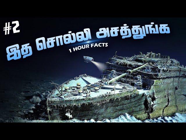 இத சொல்லி அசத்துங்க - 1 Hour Compilation #2