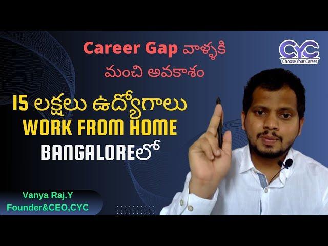 15 లక్షలు ఉద్యోగాలు Work From Home Bangaloreలో | CYC | Vanya Raj