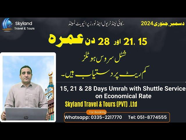 Shuttle Hotels Umrah Packages | December, January Umrah | Cheap Price Umrah 2024