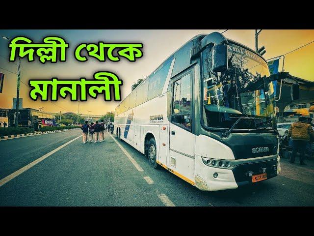 Delhi to Manali Volvo Bus | Manali Tourist Places | Jogini Waterfall Manali