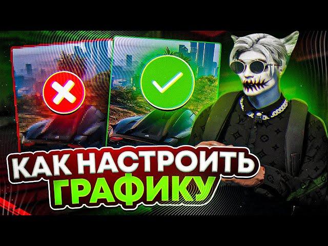 КАК УБРАТЬ ФРИЗЫ И ЛАГИ В ГТА 5 РП | КАК ПОВЫСИТЬ ФПС НА GTA 5 RP | ОПТИМИЗАЦИЯ GTA 5 BLACKBERRY