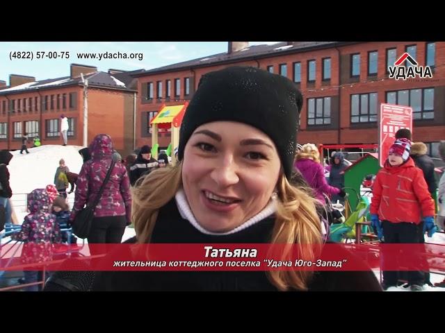 Почему "Удача Юго-Запад"?