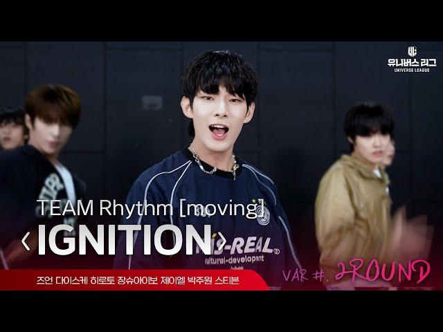 VAR | 2ROUND RHYTHM ‘IGNITION’ Practice Video Moving Cam Ver.