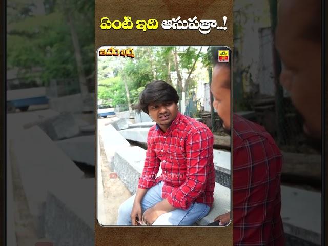 పేదల ఆరోగ్యంతో చెలగాటం #shorts #jagan #satire #appolitics #andhrapradesh #ysrcp #tdpofficial