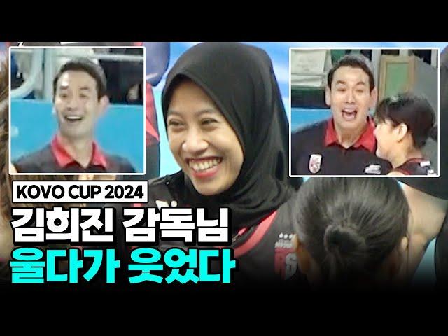 "메가.. 나 화내는 거 아니야.." 천국과 지옥 오간 고희진 감독 리액션 모음 | KOVO CUP 2024 | 2024 통영·도드람컵 프로배구대회