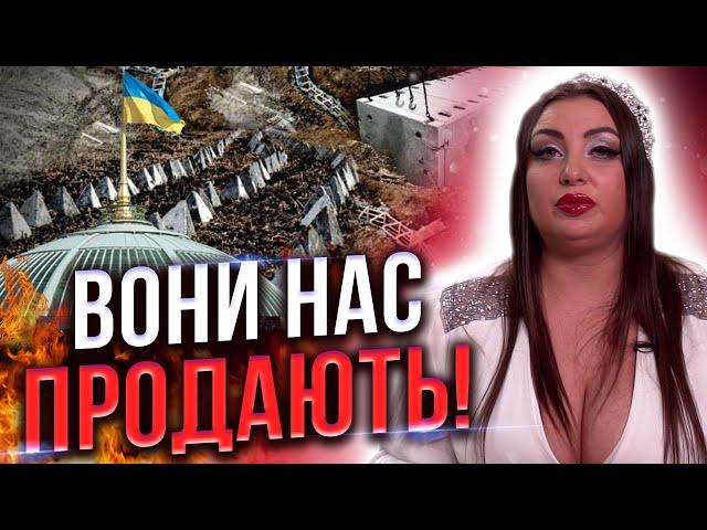 НАС ЗНОВУ ЗРАДИЛИ... Верховна ЗРАДА! Де наші фортифікації?...