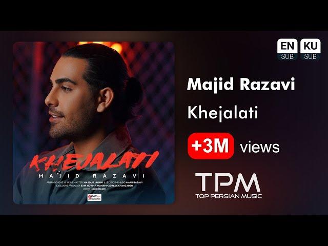 Majid Razavi - Khejalati - آهنگ خجالتی از مجید رضوی