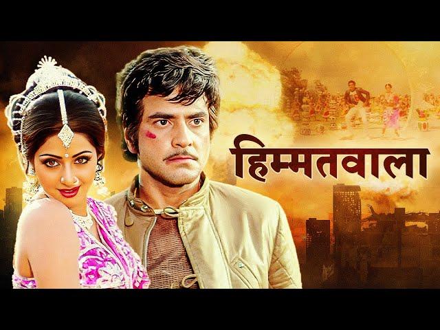 Himmatwala : Jeetendra - Sridevi Blockbuster Hindi Movie | Amjad Khan | Kader K | Nainon Mein Sapna