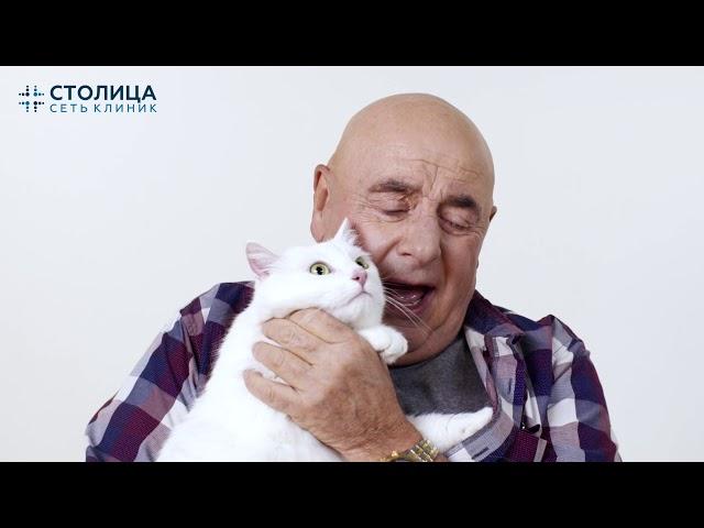 Аллергия? В сети клиник "Столица" помогут!
