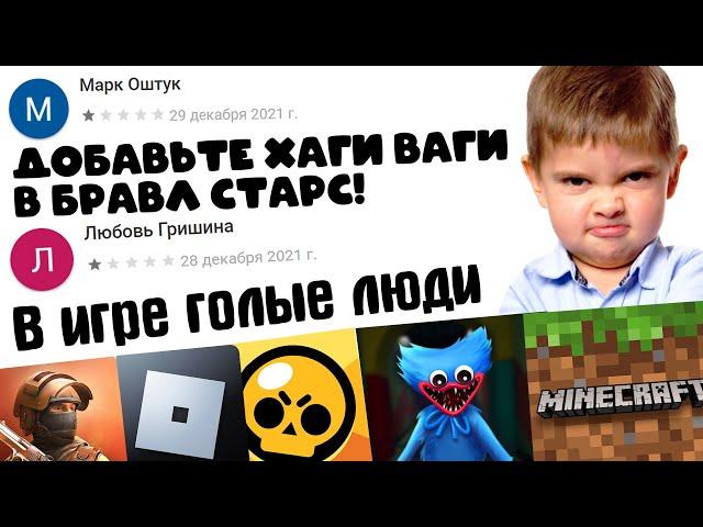 ТУПЫЕ ОТЗЫВЫ В ГУГЛ ПЛЕЙ МАРКЕТЕ #12