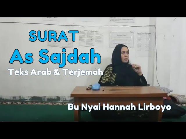 Bu Nyai Hannah - Surat As Sajdah (Teks Arab & Terjemah)