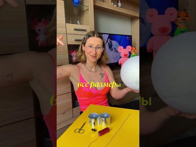 День 2-диско шар своими руками