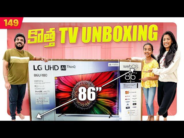 Finally కొత్త TV Unboxing  | VAAS Family | Telugu Vlogs