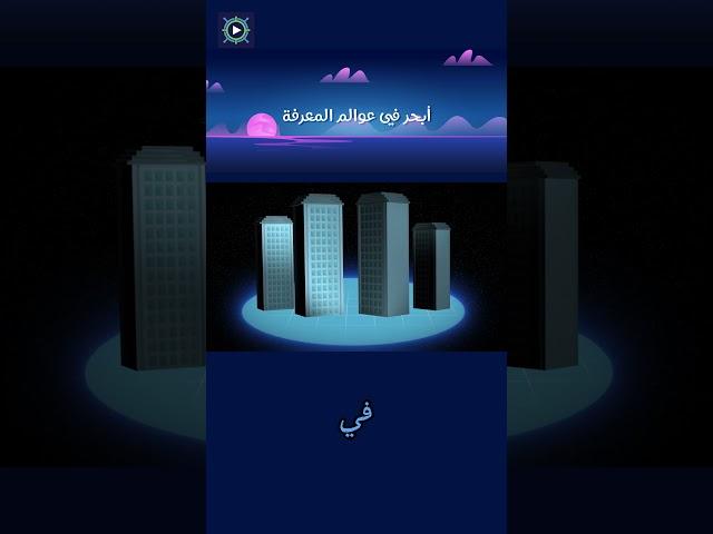 لماذا قامت الولايات المتحدة باستخدام السلاح النووي ضد اليابان  #اكسبلور #اكسبلور #news #معلومات