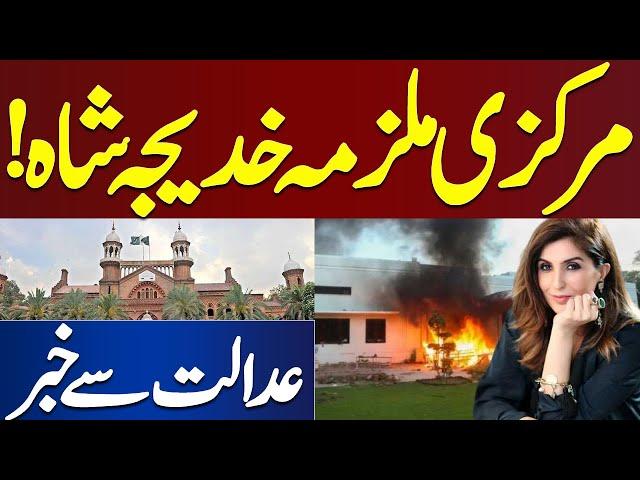 May 9 Incidents | Who Is Khadija Shah | Huge News From Court