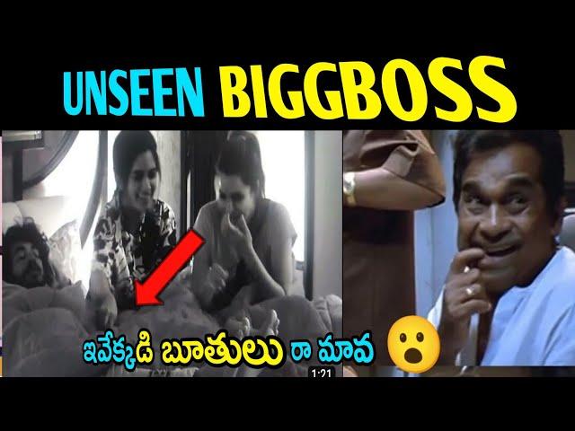 Telugu funny trolls || biggboss double meaning dilogues unseen biggboss ashureddy trolls