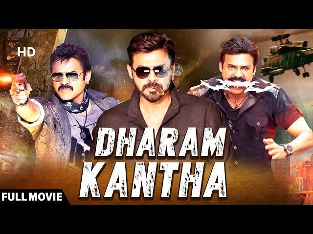 Dharma Kantha (Hindi Dubbed) Movie | Venkatesh | Ramya Krishna | Suresh Krishna Film