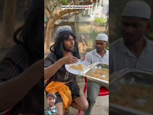 Sakina ne khai biryani || #shorts #youtubeshorts #comedy#tiktok