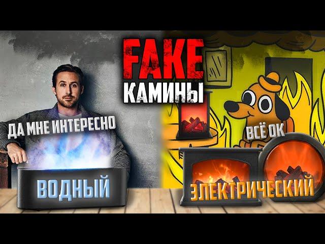 Обзор устройств с имитацией живого огня