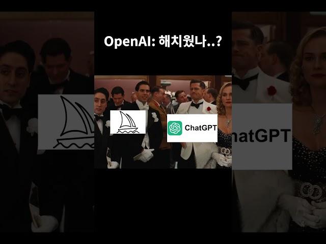OpenAI: 해치웠나...? 구글: 