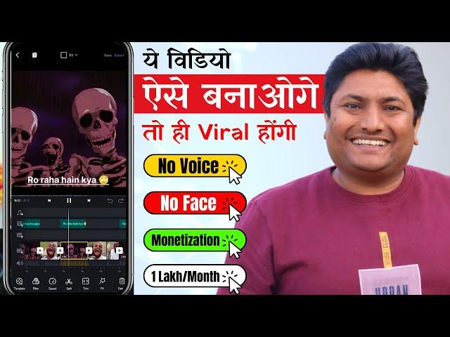 How to Make Video Like Shubh Skeleton from Mobile | Shubh Skeleton Jaisa Video Kaise Banaye